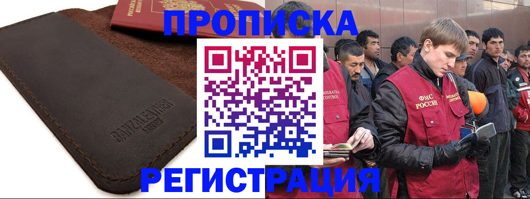 прописка штамп в Нижнем Ломове
