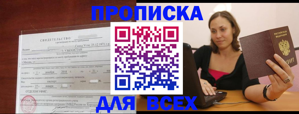прописка штамп в Нижнем Ломове