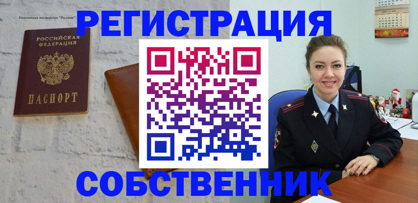 временная регистрация надежно в Нижнем Ломове