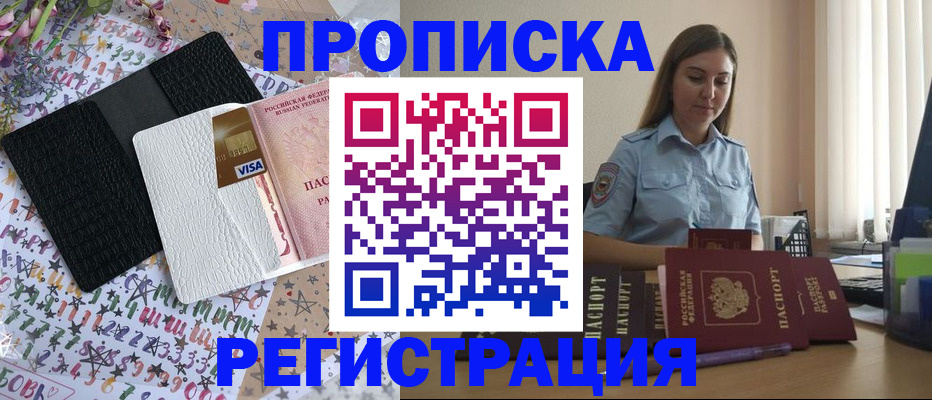 временная регистрация 2025 в Нижнем Ломове